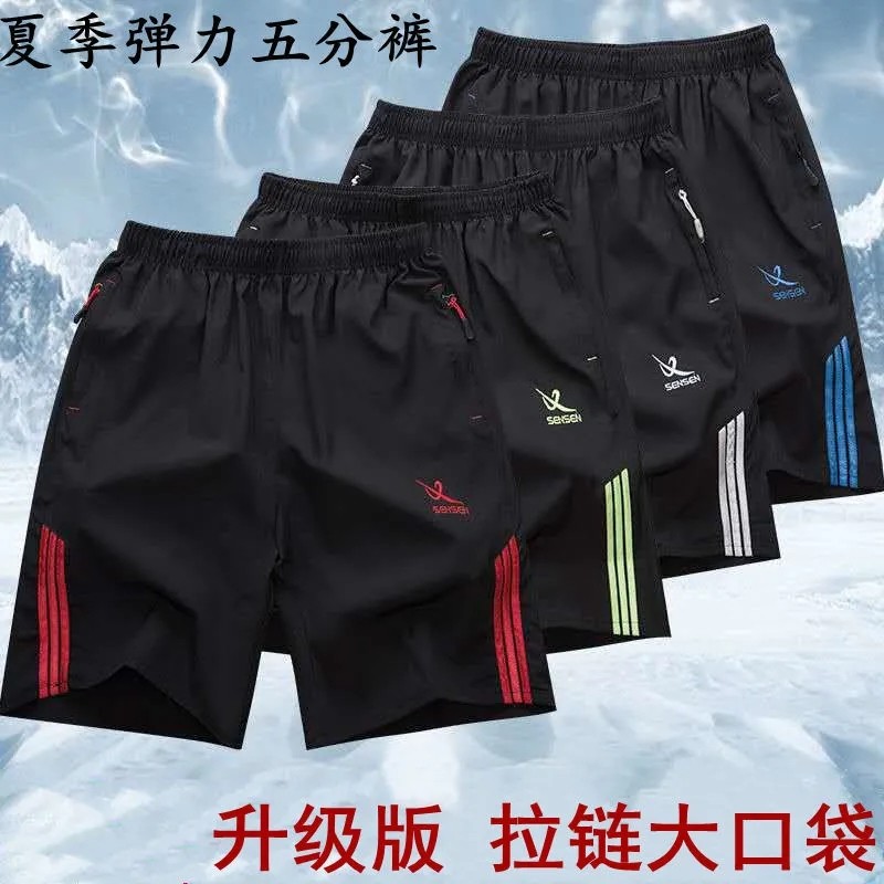 男士短裤夏季休闲大码黑色拉链弹力运动五分裤男户外沙滩裤大裤衩,男装,休闲裤,淘宝优惠券,粉丝福利购,淘宝优惠卷
