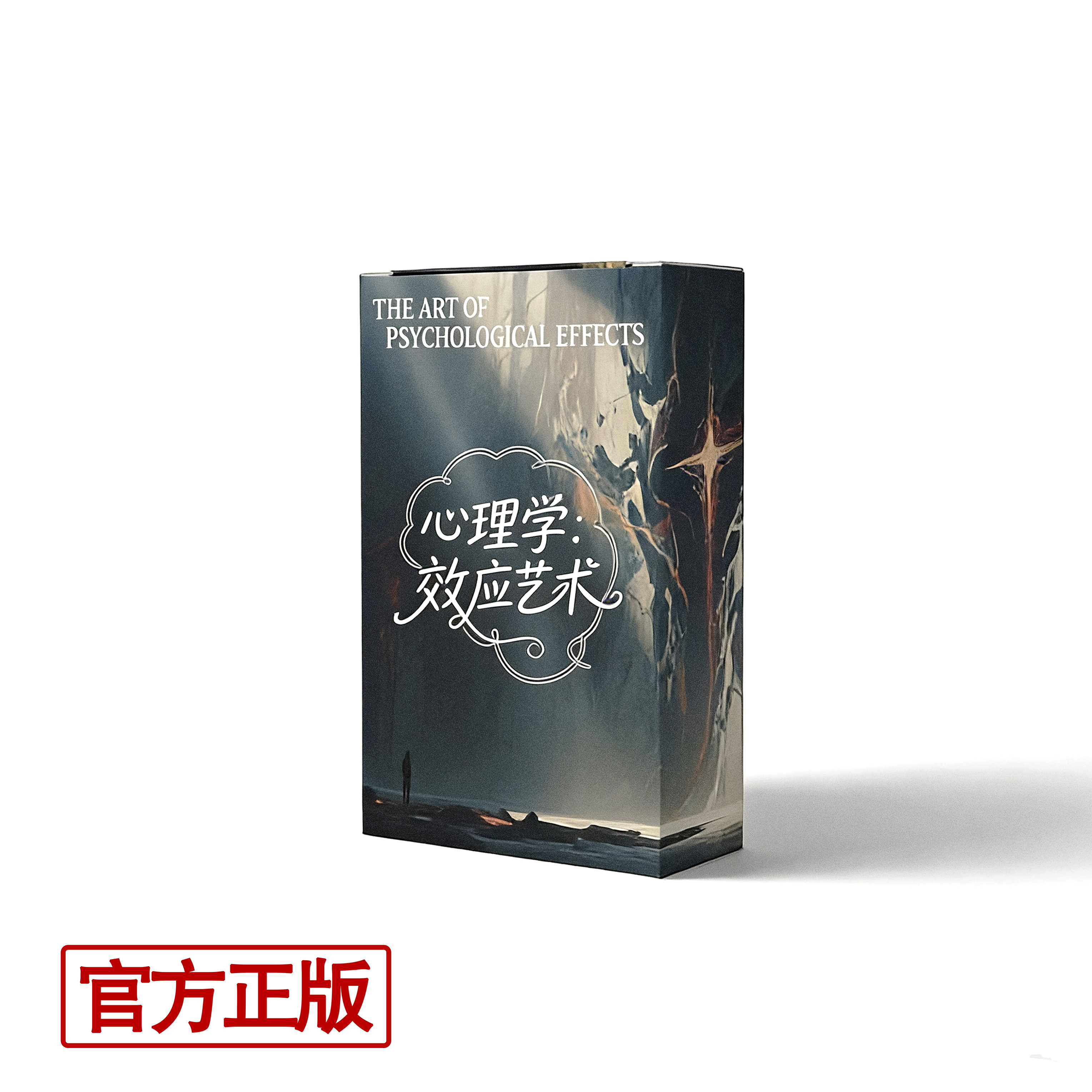 心理学思维模型卡牌 弗洛伊德理论全套128个入门基础认知卡片