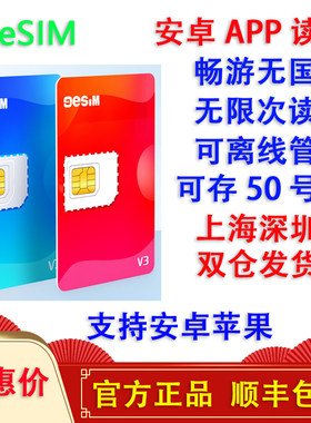9esim卡V0无限次写入V3 esim转sim卡APP苹果手机5ber安卓estkme