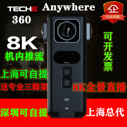 vr5g全景超高清便携实时缝合8k