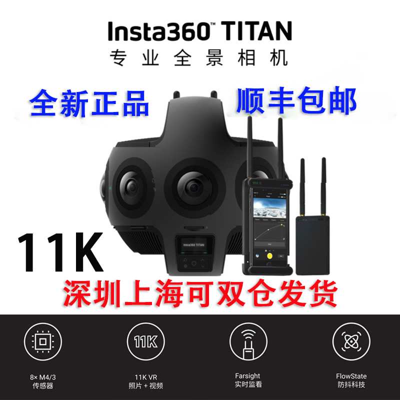 insta360全景相机泰坦
