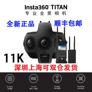 11K摄像机VR全景抖音直播5G摄像3D出租赁看房 insta360泰坦TITAN