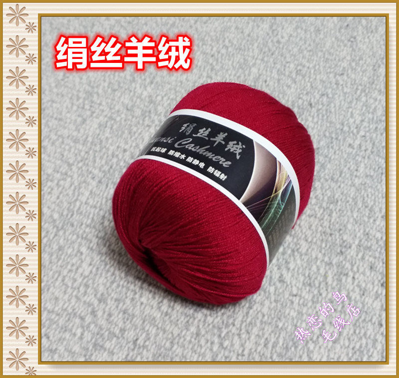 柔软蓬松细线贴身穿绢丝羊绒
