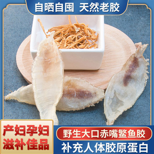 自晒花胶价格 自晒花胶图片 星期三