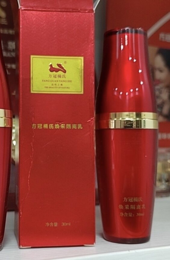 方冠莹肌无痕防护霜隔离霜轻薄透气自然莹润滋养敏感肌遮瑕提亮