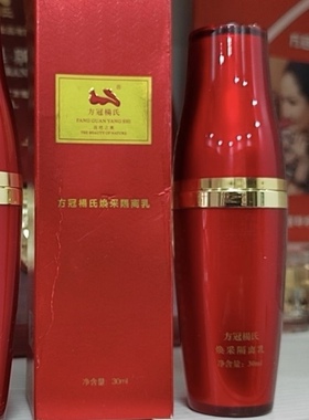 方冠莹肌无痕防护霜隔离霜焕彩隔离乳水漾光感隔离乳轻薄透气