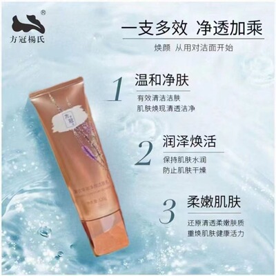 方冠fg薰衣草香净颜洁肤面乳洗面奶120g便携装深层清洁,温和控油