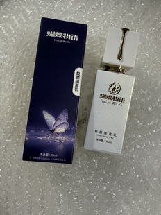 蝴蝶物语靓颜隔离乳30ml
