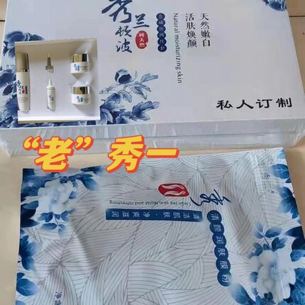 秀一秀二xiu兰dun波净肤原液康颜安肌草本童颜面膜滋润淡ban7 s