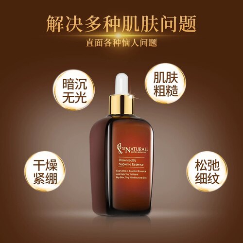 镜美如棕瓶至尊精华80ml（拍一发二）