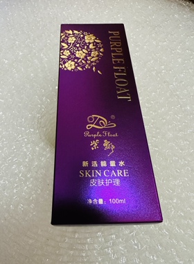 紫飘新活能量水100ml