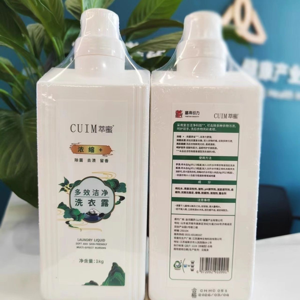 萃密洗衣液 浓缩更省用量 3效合1 衣物持久留香 2000ML  2瓶