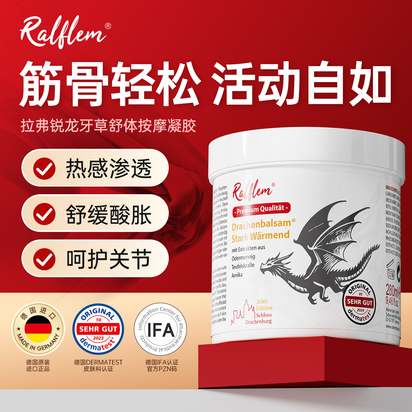 德国马栗乐关节疼痛马膏原装正品