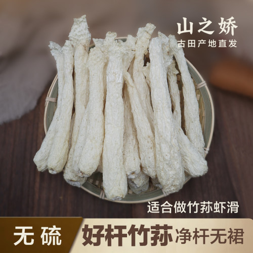 餐馆酒店专用品质无熏硫竹荪杆