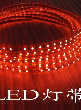 灯带LED轮廓灯厂家直销七彩RGB