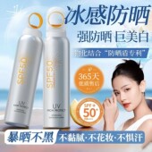 SPF50 美白防晒喷雾防水防汗防紫外线户外旅游持久隔离防晒霜