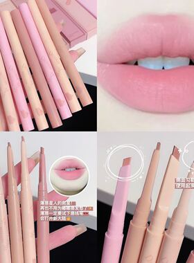 MUGE LEEN甜品唇线笔自动旋转防水持久不脱色勾勒唇形口红笔