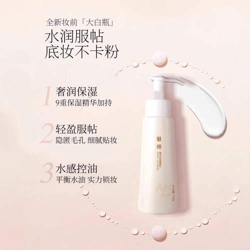 ZFC隔离霜提亮肤色保湿补水妆前乳打底隐形毛孔底妆影楼控油