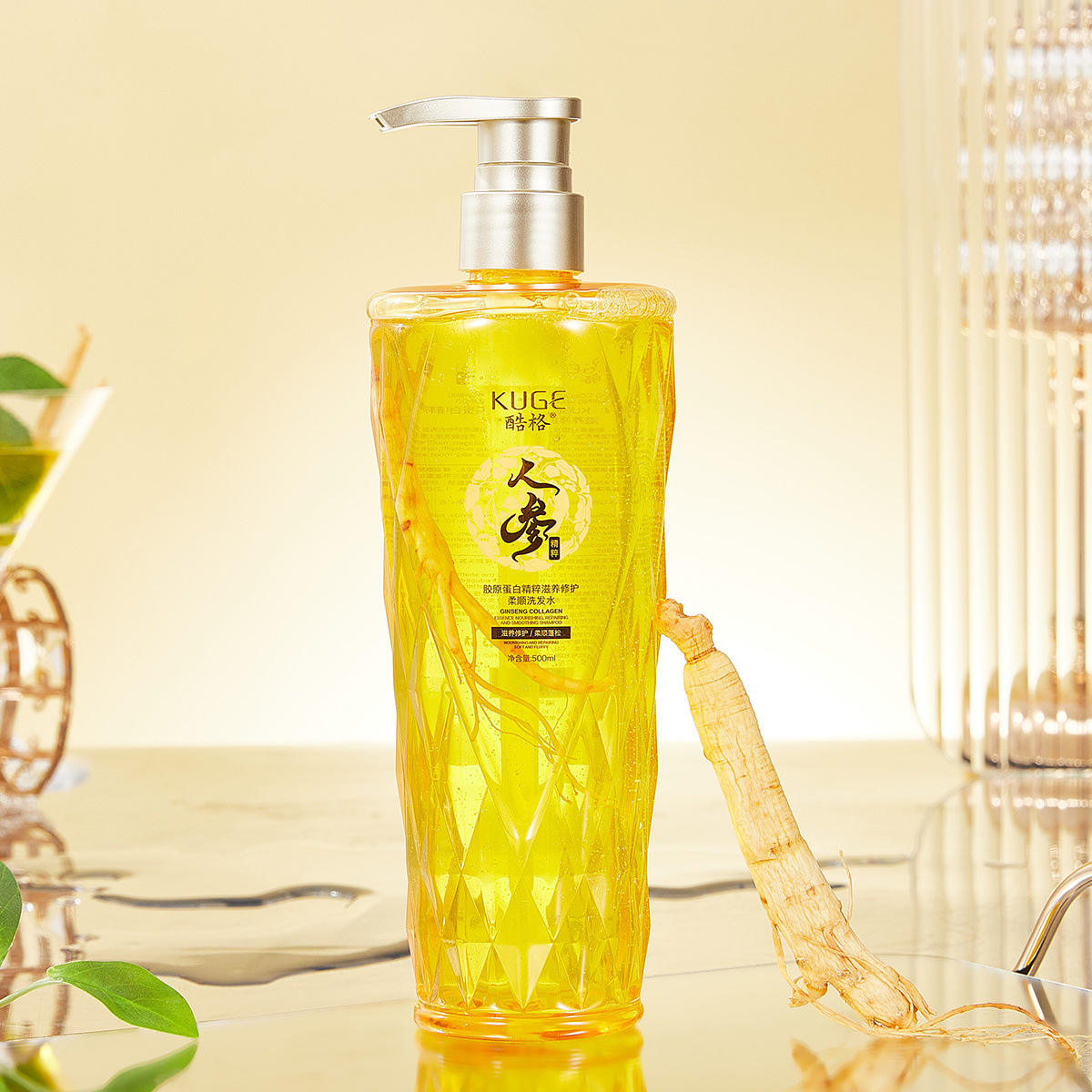 正品酷格人参胶原蛋白精粹滋养修护柔顺洗发水蓬松持久留香洗头膏