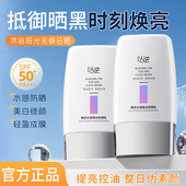 YX抖音韦雪防晒霜小白管水感美白防晒乳防紫外线隔离SPA50