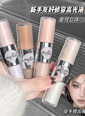 MAFFICK双头修容高光液自然立体修饰轮廓高光持妆显色新手修容液