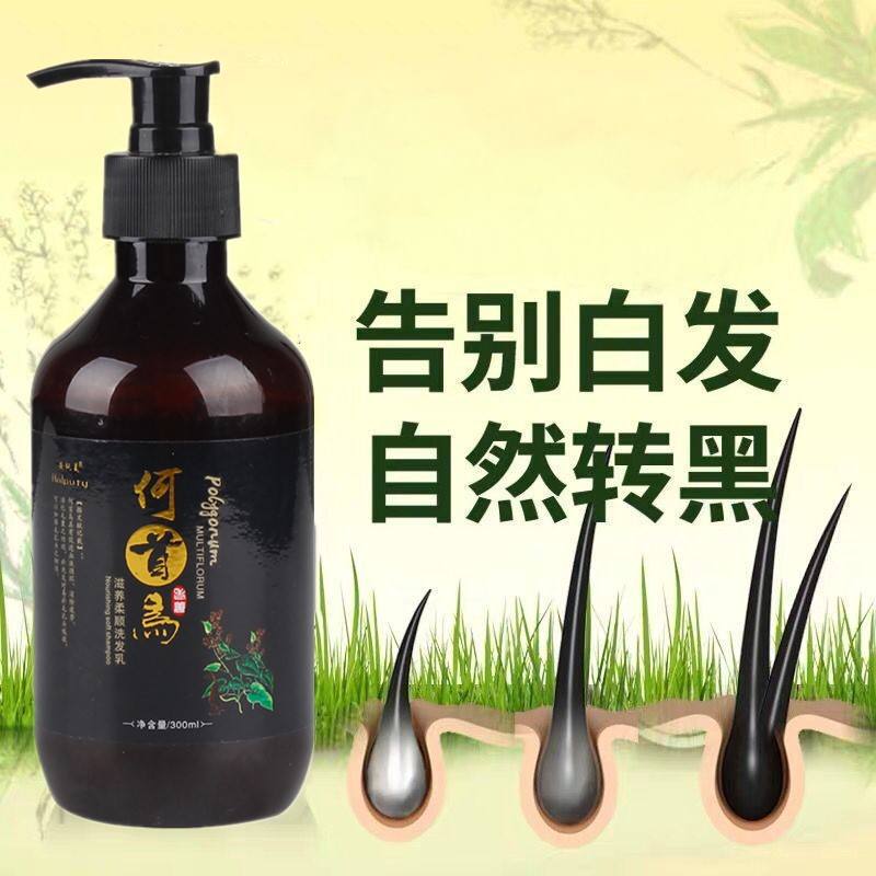 厂家直销何首乌草本植物洗发水去屑止痒乌发液白头发转黑发