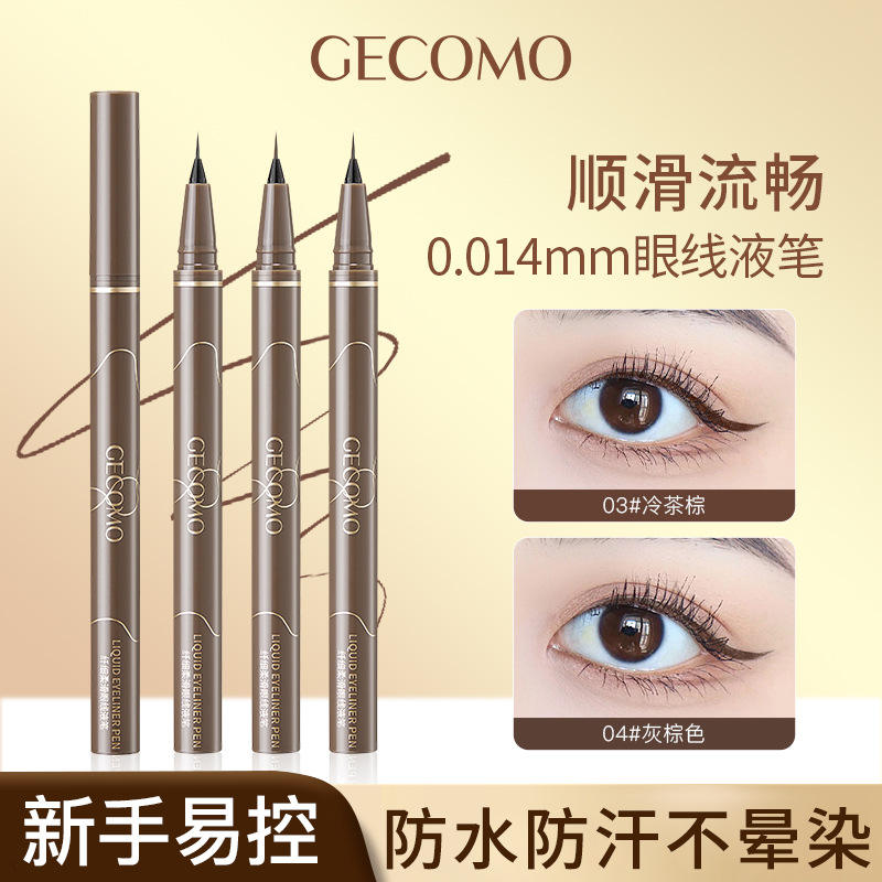 莱品尚格蒙极细眼线液笔显色顺滑防水持久不易晕染液体眼线笔眼线