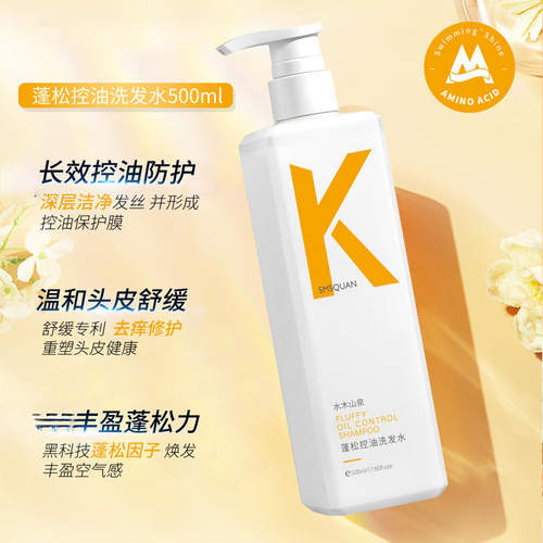 抖音爆款k 氨基酸蓬松控油洗发水去屑柔顺洗发乳香氛沐浴露套装