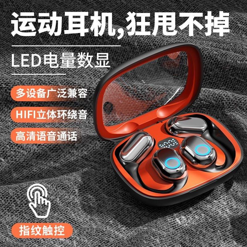ows真无线骨传感蓝牙耳机运动跑步不入耳挂耳式降噪高颜值手机通