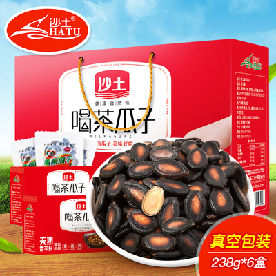 喝茶瓜子礼盒菏泽特产