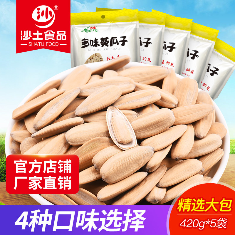 沙土多味瓜子420g*5袋大包装葵花籽葵瓜脱皮瓜子坚果炒货茶点年货属于什么档次？