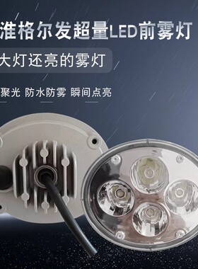 江淮格尔发led前雾灯总成k3k5k7改装超亮前大灯JACN944原厂防雾灯