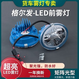 乘亿江淮格尔发led超亮防雾灯K3K5K7前雾灯总成N944配件前杠大灯