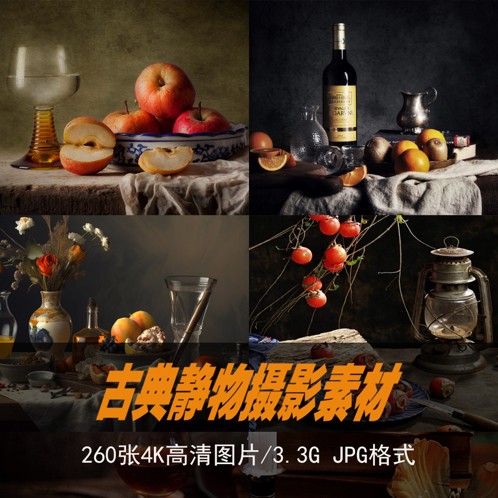 高清古典静物写生临摹摄影照片美术素描水粉画油画参考写真画素材