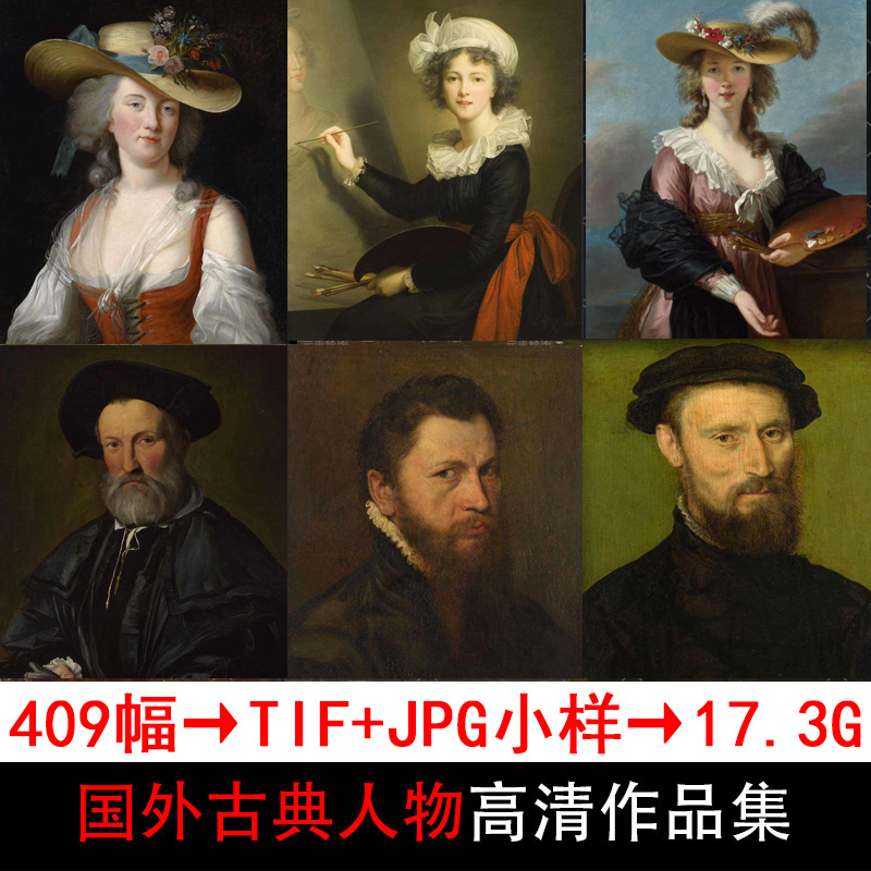 Q1国外名画古典人物高清油画素描图片临摹欣赏装饰喷绘素材409P图片