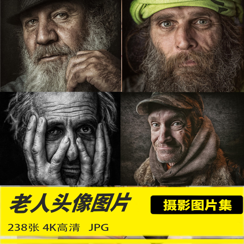 高清老人摄影图片素材国外人像肖像素描速写绘画照片图库头像全集
