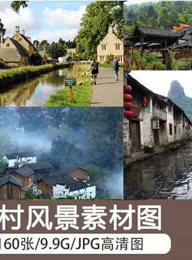 乡村风景美术写生怀旧建筑房屋农村村庄乡愁古镇高清背景图片素材