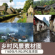 乡村风景美术写生怀旧建筑房屋农村村庄乡愁古镇高清背景图片素材