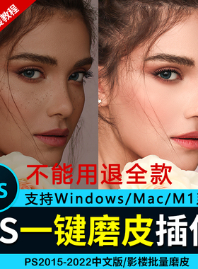 PS一键磨皮插件Portraiture3.5影楼人像批量修图滤镜Win/Mac/M1M2