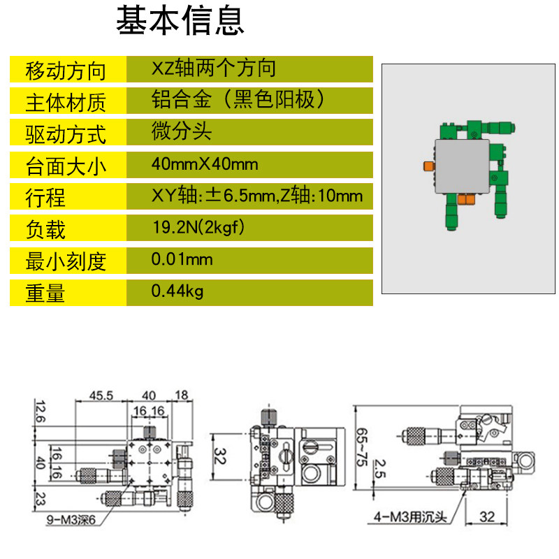 XYZ 3축 변위 플랫폼 수동 미세 조정 작업대 광학 정밀 슬라이드 테이블 LD40|60|80|90|125LM