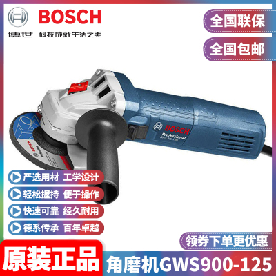 博世GWS900-100角磨机GWS900-125电动磨光机金属切割机打磨机