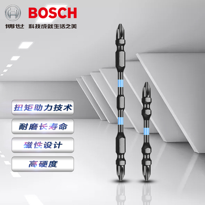 BOSCH博世十字批头电动螺丝刀头抗冲击双头螺丝批嘴充电钻起子头