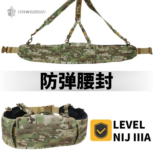金武盾防弹战术腰带可调节长度
