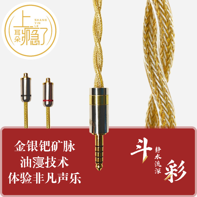 斗彩 石墨烯冷冻单晶银铜混编镀线材