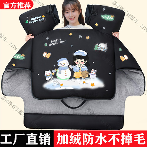 电动车挡风被冬季加绒加厚保暖