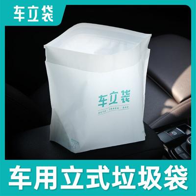 加厚可立可粘双用款车载垃圾袋