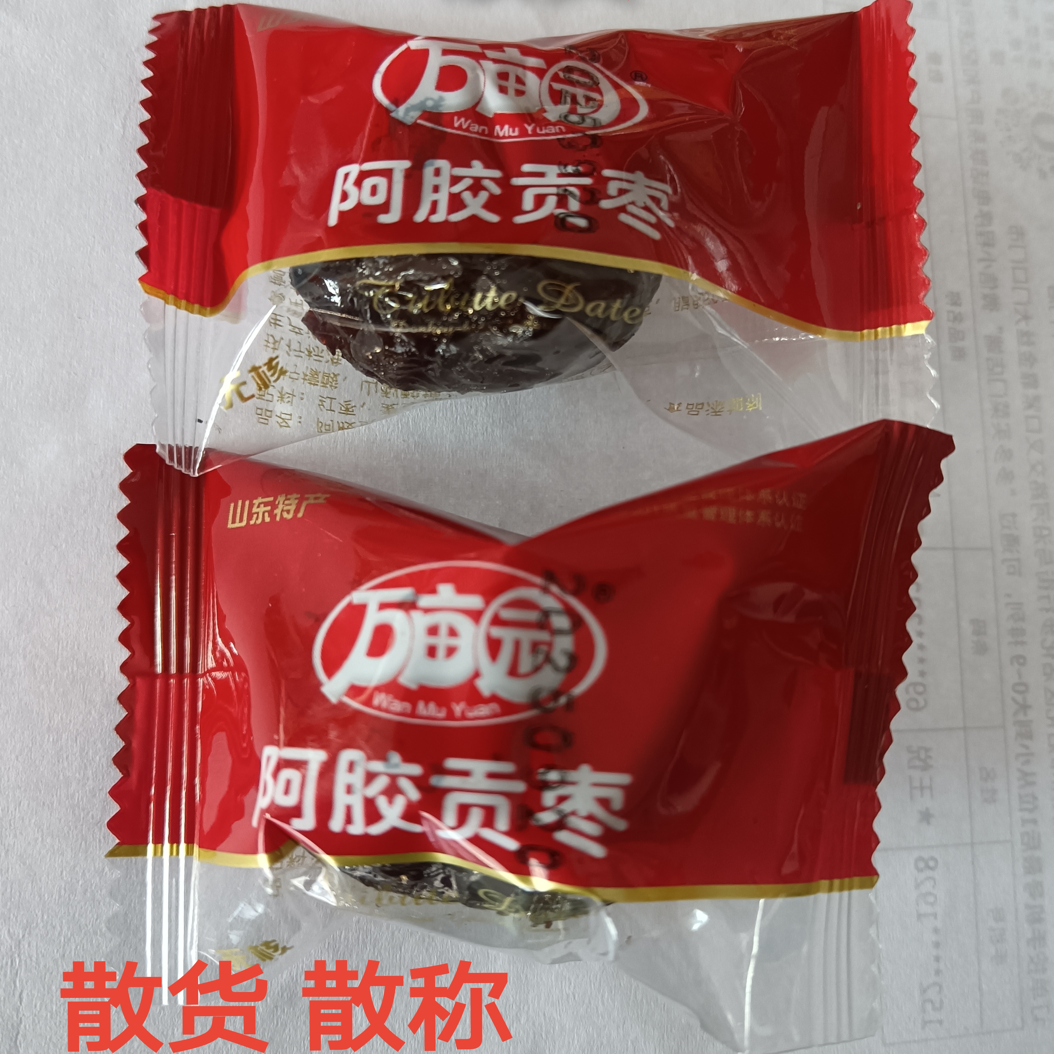 散货 散称万亩园阿胶贡枣1000克 无核 独立包装  亿人食品