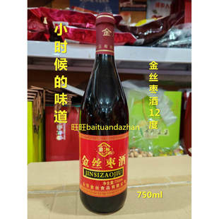 沾化金丝枣酒 12度红枣酒  甜而不涩  6瓶红枣酒 满满的回忆
