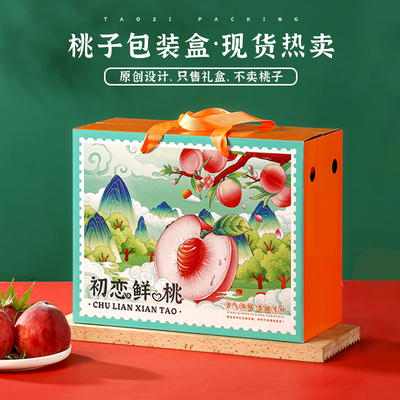 水蜜桃包装盒桃子礼品盒空盒子