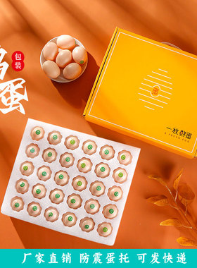 珍珠棉鸡蛋包装盒20/30/50枚土鸡蛋邮寄快递防震防摔专用打包纸箱